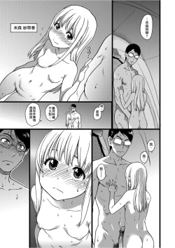 Page 68 of Nudist Beach ni Syuugaku Ryokoude!! | 天體營海灘的校外教學!!