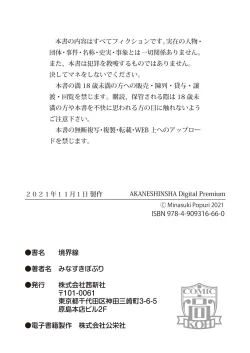 Page 124 of Kyoukaisen