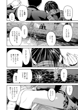 Page 14 of Kyoukaisen