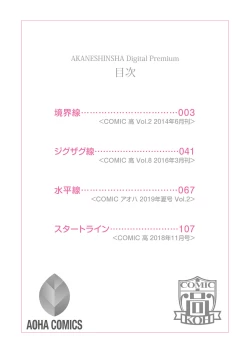 Page 2 of Kyoukaisen