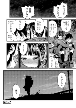 Page 40 of Kyoukaisen