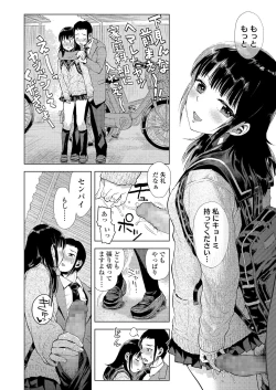 Page 62 of Kyoukaisen