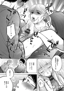 Page 148 of Mukidashi