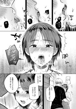 Page 15 of Mukidashi