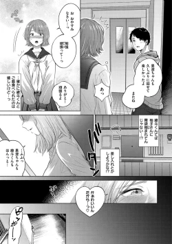 Page 35 of Mukidashi