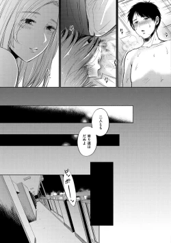 Page 53 of Mukidashi