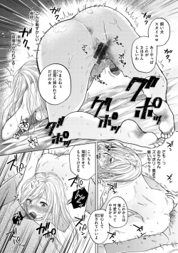 Page 67 of Mukidashi