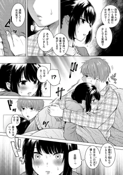 Page 78 of Mukidashi