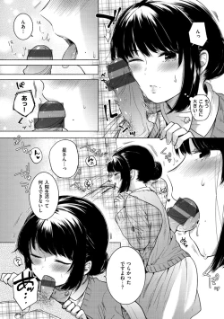 Page 80 of Mukidashi