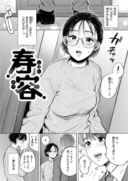 Page 95 of Mukidashi