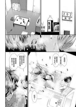 Page 171 of Ketsu Leader