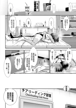 Page 193 of Ketsu Leader