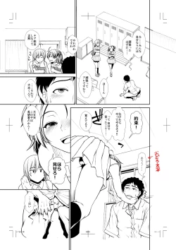 Page 208 of Ketsu Leader