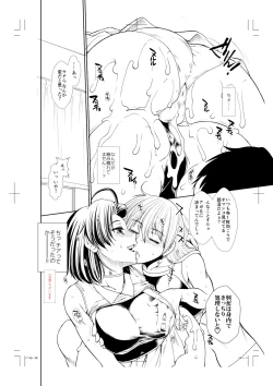 Page 221 of Ketsu Leader