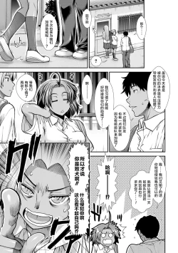 Page 42 of Ketsu Leader