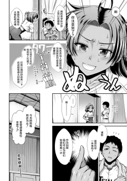 Page 47 of Ketsu Leader