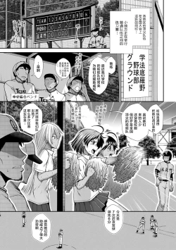 Page 82 of Ketsu Leader