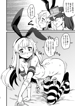 Page 16 of Tokumu Ian-kan Yuugumo