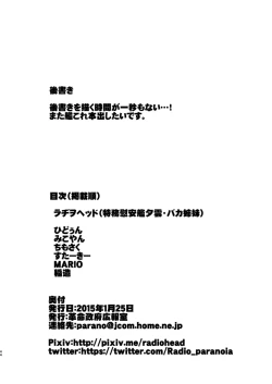 Page 44 of Tokumu Ian-kan Yuugumo