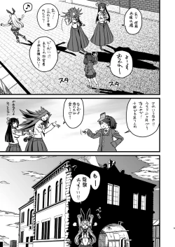 Page 9 of Tokumu Ian-kan Yuugumo