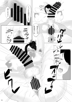 Page 11 of Tonari no Futanari! Sabun mo Aru yo!