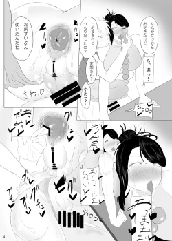 Page 5 of Tonari no Futanari! Sabun mo Aru yo!
