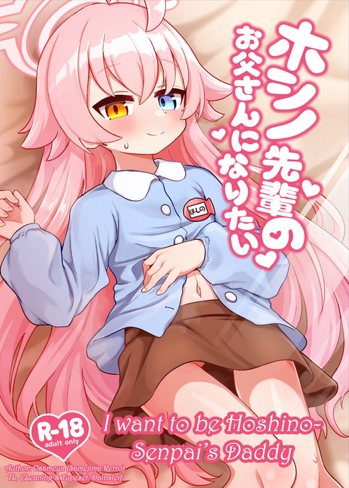 Download Hoshino Senpai no OtouSenpai's Daddy