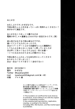 Page 26 of Kinyoubi no Mahoutsukai