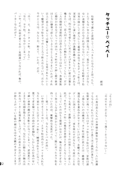 Page 21 of Ore to Sister no KaraChoro BABY ni Aitaku wa Nai ka?