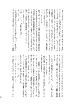 Page 35 of Ore to Sister no KaraChoro BABY ni Aitaku wa Nai ka?