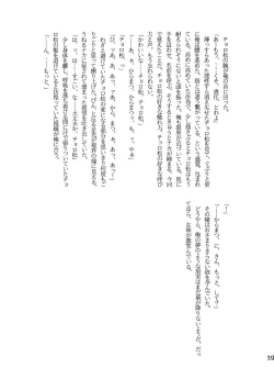 Page 38 of Ore to Sister no KaraChoro BABY ni Aitaku wa Nai ka?