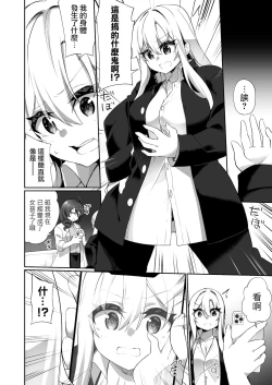 Page 9 of Ninshin Shussan Taiken Gakushuu no Kyouzai ni Sareta Ore