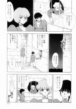 Page 119 of Oubo Zekkyou