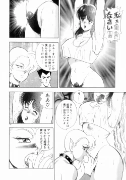 Page 14 of Oubo Zekkyou