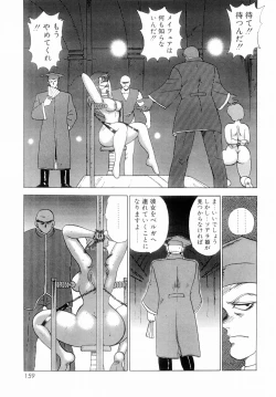 Page 161 of Oubo Zekkyou