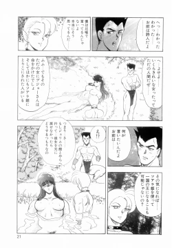Page 23 of Oubo Zekkyou