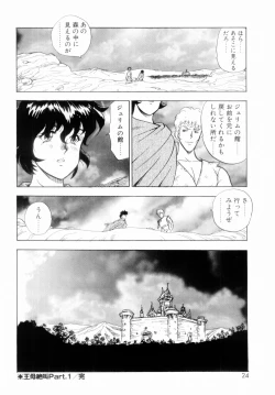 Page 26 of Oubo Zekkyou