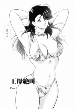 Page 27 of Oubo Zekkyou