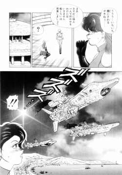 Page 34 of Oubo Zekkyou