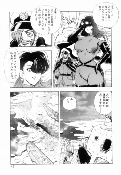 Page 47 of Oubo Zekkyou