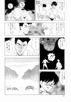 Page 52 of Oubo Zekkyou