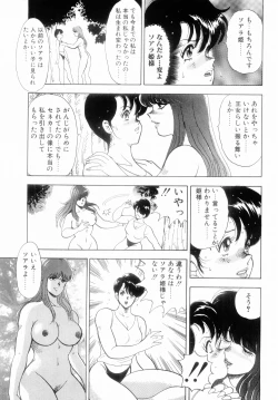 Page 55 of Oubo Zekkyou