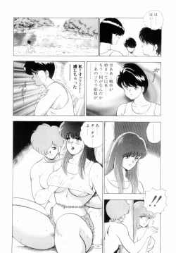 Page 66 of Oubo Zekkyou