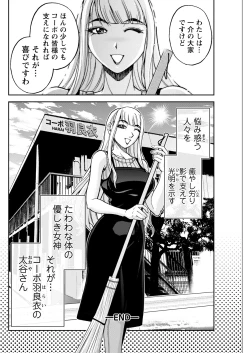 Page 250 of Action Pizazz 2022-01