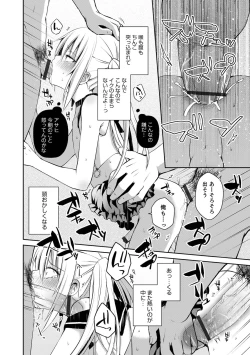 Page 104 of Dekiwaku Masochistic