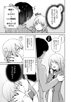 Page 113 of Dekiwaku Masochistic