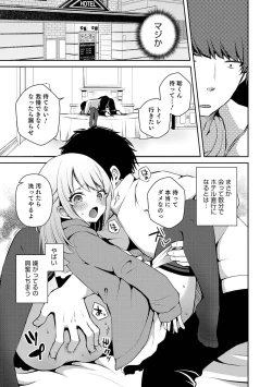 Page 115 of Dekiwaku Masochistic
