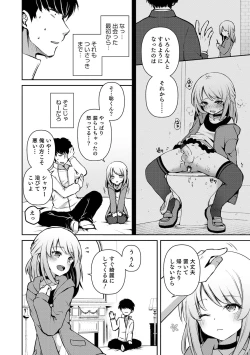 Page 118 of Dekiwaku Masochistic