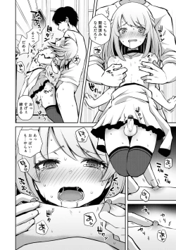 Page 124 of Dekiwaku Masochistic