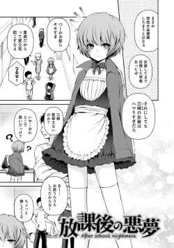 Page 131 of Dekiwaku Masochistic